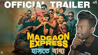 Madgaon Express Trailer Review | হাসতে বাধ্য |  RotoN VaI #madgaonexpress