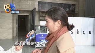 【1818黄金眼】烫发后头发脱落，店家却说是“新生”？