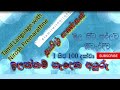 Numbers in Tamil 1 to 100 | දමිළ ඉලක්කම් සෑදෙන අයුරු | මුල සිට සරලව  #tamilwithnirosh