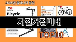 자전거정비대 2024 신박한 알리익스프레스 추천 Top 10