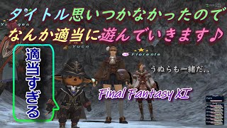 ゆうくんまた出すのか？AMANトローブキャンペーンやります♪(FF11)