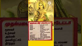 அற்புதங்கள் நிறைந்த அறுபடை வீடுகள்.1திருப்பரங்குன்றம்.