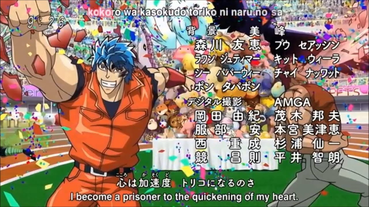 Toriko Ending 10 Youtube
