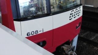 京急600形608編成　特急青砥行き　上大岡駅にて発車\u0026加速音