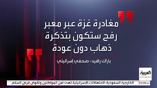 إعلام إسرائيلي يكشف إبعاد 50 عنصرًا جريحًا من حماس عن غزة.