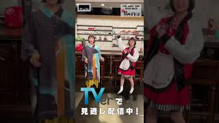 【関内デビル】「デビル」であいうえお作文　#Shorts #tvk #関内デビル #小久保柚乃