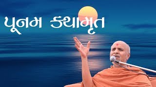 Mumuxuta Mate Mahatmayno Vichar | Poonam Kathamrut - Part-40