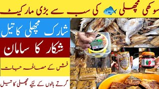 Dried Fish Market Karachi | Dry Fish Market Moosa Colony Karachi |Fishing Catching Products Karachi