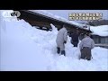 北海道で積雪1m60cm　高齢者が高齢者宅の除雪助ける（15/01/08）