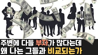 여러분이 알고 있는 '경제적 자유'는 틀렸습니다