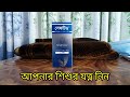 ceftid জ্বরের এন্টিবায়োটিক সিরাপ খাওয়ানোর সঠিক নিয়ম ceftid syrup use dose side effect full bangla