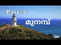 മുനമ്പ് ജോസി വാഗമറ്റം അദ്ധ്യായം14 16 part 5 novel malayalam audiobook