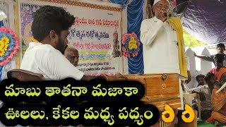 77 ఏళ్ళ తాతకి ప్రేక్షకుల విజిల్స్, కేకలు సూపర్|హార్మోనియం KV సుదర్శన్ఆచారి|svsproductions#drama