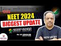 LIVE NEET 2024 | PRESS CONFRENCE | NEW LIGHT NEET | Dr. S.P. SINGH SIR