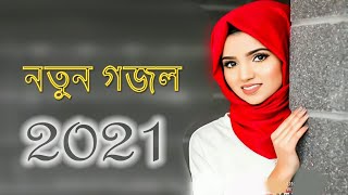 Dunia Sundor Manush Sundor দুনিয়া সুন্দর মানুষ সুন্দর   Bangla Islamic Song 2021 New Bangla gojol