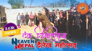 हेर्नुहोस बबाल डान्स दैलेख महोत्सव |dailekh mahoshob 2075|