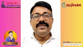 പാലിക്കാൻ സാധിക്കാത്ത വാക്കുകൾ പറയാതിരിക്കുക | Malayalam Motivational Videos | Viji K Varghese |