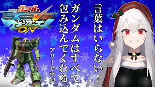 【マキオン】メリークリスマス！シャフプレマ♬【初見さん大歓迎!!】