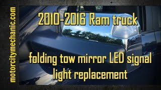 2010-2016 Ram truck folding tow mirror LED signal light replacement