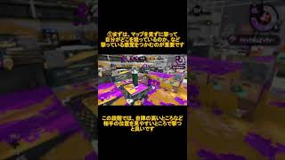 【必見】誰でもハイプレが上達する練習方法教えます！　＃shorts　スプラトゥーン２