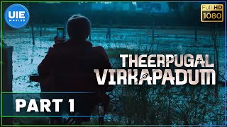 Theerpugal Virkapadum | Tamil Movie | Part 1 | Sathyaraj, Smruthi | #unitedindiaexporters
