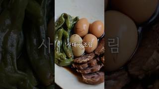 밥상 위 치트키! 달콤고소 밥도둑 장조림 레시피 👩🏻‍🍳