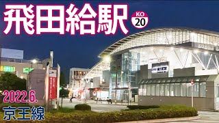 京王線【飛田給駅 KO-20 】2022.6.東京都調布市飛田給