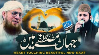 Heart Touching Naat - Wo Shehr e Mohabbat Jahan Mustafa Hain - Zohaib Ashrafi