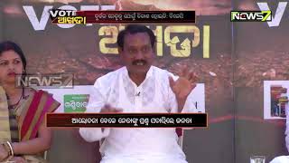 Vote Akhada | ମୟୂରଭଞ୍ଜ ମୋରଡ଼ା | Mayurbhanj Morada | Part 1