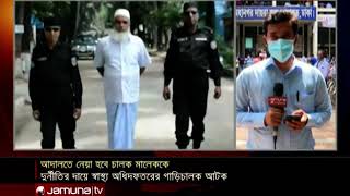 স্বাস্থ্য অধিদপ্তরের কোটিপতি গাড়িচালক মালেককে আদালতে তোলা হবে আজ | Jamuna TV