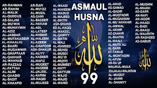 ASMAUL HUSNA MERDU DZIKIR 99 NAMA ALLAH DENGAN SUARA YANG INDAH | 99 Names of ALLAH