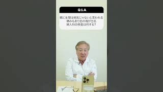 【生理は病気じゃないと親に言われた　血の塊は出るし痛い　婦人科の検査何する？】#shorts 　婦人科医　上村茂仁の質問コーナー✨#ためになるtiktok #産婦人科医 #婦人科 #かみちゃんねる