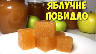 Можна різати ножем 🍏Старий рецепт🍎/Смак дитинства