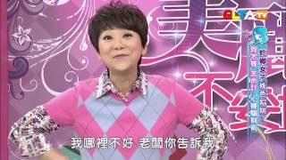 美麗不妥協 #87 愛情騙子蛇蠍女 為錢不擇手段 (完整節目)