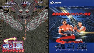 Arcade スーパー魂斗羅 エイリアンの逆襲 / Super Contra - 1周目