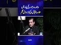 Allama Iqbal | Samaa Podcast | Samaa Digital | SAMAA TV