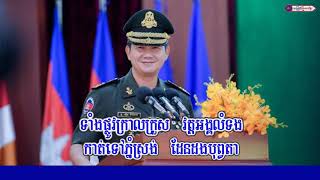 មរតកកូនខ្មុំ || ច្រៀងដោយ​ លោក ដួង វីរៈសិទ្ធ