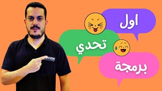 🚗🔥 كيف بدأت برمجة السيارات؟ القصة الكاملة وأول تحدي صعب!