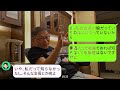 【line】社長秘書の40代独身の私を玉の輿狙いと決めつけクビにした社長の娘「パパに近づくな！」→女の要求に素直に従ってあげたら悲惨な末路が【スカッとする話】