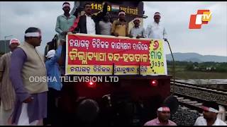 Rail Roko At Nayagarh Railway Station Seeking Revival Of Nayagarh Sugar Mill