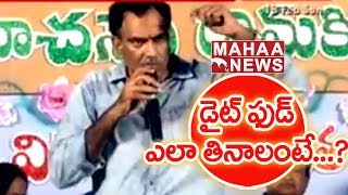 Veeramachaneni RamaKrishna Explanation About Diet Food, How To Eat | Mahaa News