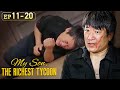 A CEO's father is beaten up by the company's employees![My Son, The Richest Tycoon]EP11-EP20