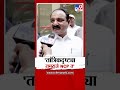 makarand patil तांत्रिकदृष्ट्या रामराजे ncp त