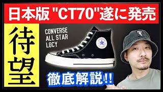 Hot topic! What kind of model is the Converse All Star \