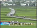 20140501 公視晚間新聞 台東池上天堂路美景 成熱門觀光區