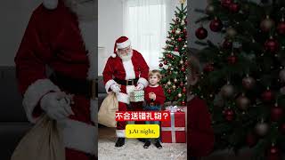 Jimmy’s Christmas Curiosity: Does Santa Claus Really Exist?Jimmy的圣诞好奇心：圣诞老人真的存在吗？