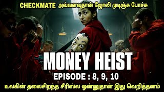 Episode 8,9,10 | மணி ஹெய்ஸ்ட் | Film roll | தமிழ் விளக்கம்| best movie review in Tamil