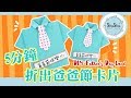 【莎莎瘋手作】卡片速成! 5分鐘內教你折出父親節卡片｜DIY-Father's Day Shirt &Tie Card