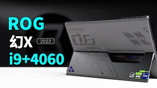 4060塞進平板？ 最强二合一筆電ROG幻X 2023評測 | 笔吧评测室