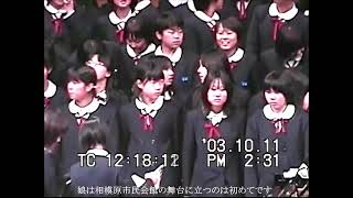 上の娘（中３）大沢中学校合唱コンクール　３年生　相模原市民会館－１（津山雄次）031011